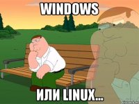 windows или linux...