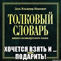  хочется взять и ... подарить!