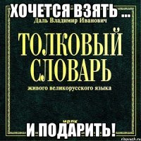 хочется взять ... и подарить!