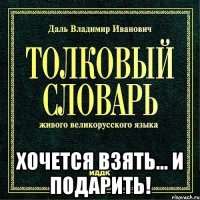  хочется взять... и подарить!