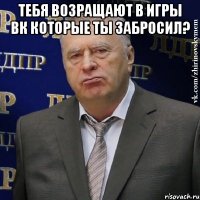 тебя возращают в игры вк которые ты забросил? 