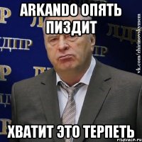 arkando опять пиздит хватит это терпеть