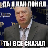 да я как понял ты все сказал