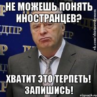 не можешь понять иностранцев? хватит это терпеть! запишись!