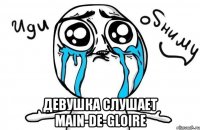  девушка слушает main-de-gloire