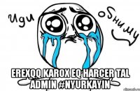  erexqq karox eq harcer tal admin #nyurkayin