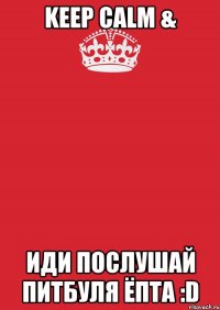 keep calm & иди послушай питбуля ёпта :d