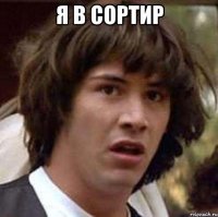 я в сортир 