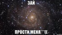 зай прости меня***((