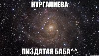 нургалиева пиздатая баба^^