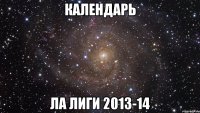 календарь ла лиги 2013-14