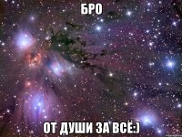 бро от души 3а всё:)