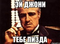 эй джони тебе пизда