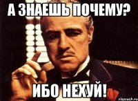 а знаешь почему? ибо нехуй!