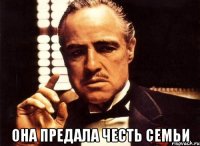  она предала честь семьи