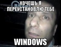 хочешь я переустановлю тебе windows