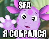 sfa я собрался