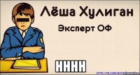  нннн