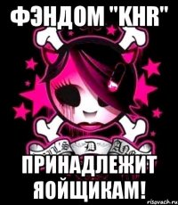 фэндом "khr" принадлежит яойщикам!