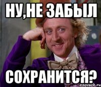 ну,не забыл сохранится?