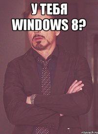 у тебя windows 8? 