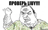 Проверь LIUY!!!