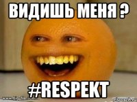 видишь меня ? #respekt