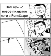 Нам нужно новое пиздатое лого в RuneScape  