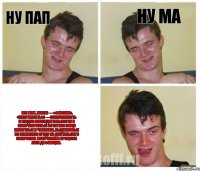 НУ ПАП НУ МА Кал (лат. faeces — «фекалии», «экскременты») — совокупность отходов жизнедеятельности и непереваренных остатков пищи животных и человека, выделяемых во внешнюю среду из дистального окончания кишечника в процессе акта дефекации.
