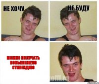 не хочу не буду можно получать повышенную стипендию