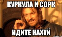 куркула и сорк идите нахуй