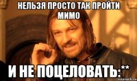 нельзя просто так пройти мимо и не поцеловать:**