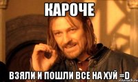 кароче взяли и пошли все на хуй =d