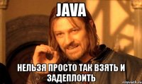 java нельзя просто так взять и задеплоить