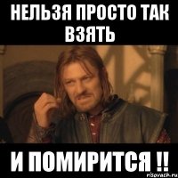 нельзя просто так взять и помирится !!