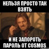 нельзя просто так взять и не запороть пароль от cosmos