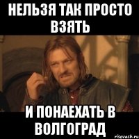 нельзя так просто взять и понаехать в волгоград