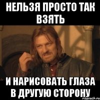 нельзя просто так взять и нарисовать глаза в другую сторону