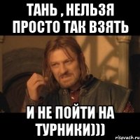 тань , нельзя просто так взять и не пойти на турники)))