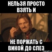 нельзя просто взять и не поржать с викой до слез