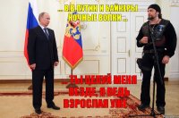 ... В.В.ПУТИН И БАЙКЕРЫ НОЧНЫЕ ВОЛКИ ... ... ТЫ ЦЕЛУЙ МЕНЯ ВЕЗДЕ, Я ВЕДЬ ВЗРОСЛАЯ УЖЕ ...