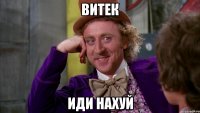 витек иди нахуй