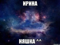ирина няшка ^^