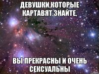 девушки,которые картавят,знайте, вы прекрасны и очень сексуальны