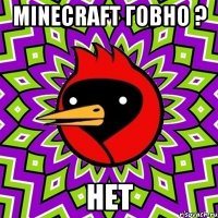 minecraft говно ? нет