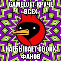 gameloft круче всех наебывает своих фанов