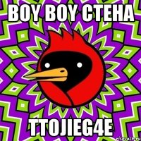 boy boy cteha ttojieg4e