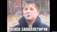  пенёк запаллетируй