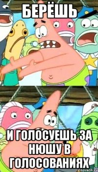 берёшь и голосуешь за нюшу в голосованиях
