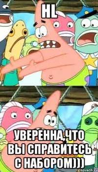 hl уверенна,что вы справитесь с набором)))